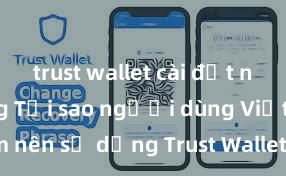 trust wallet cài đặt nhanh không Tại sao người dùng Việt Nam nên sử dụng Trust Wallet? Lợi ích và rủi ro