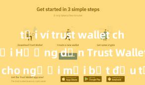 tải ví trust wallet cho điện thoại Hướng dẫn Trust Wallet cho người mới bắt đầu tại Việt Nam